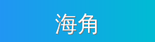 海角 影视传媒视频社区